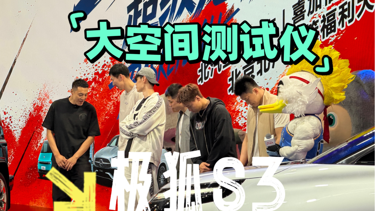 空间测试仪 极狐S3