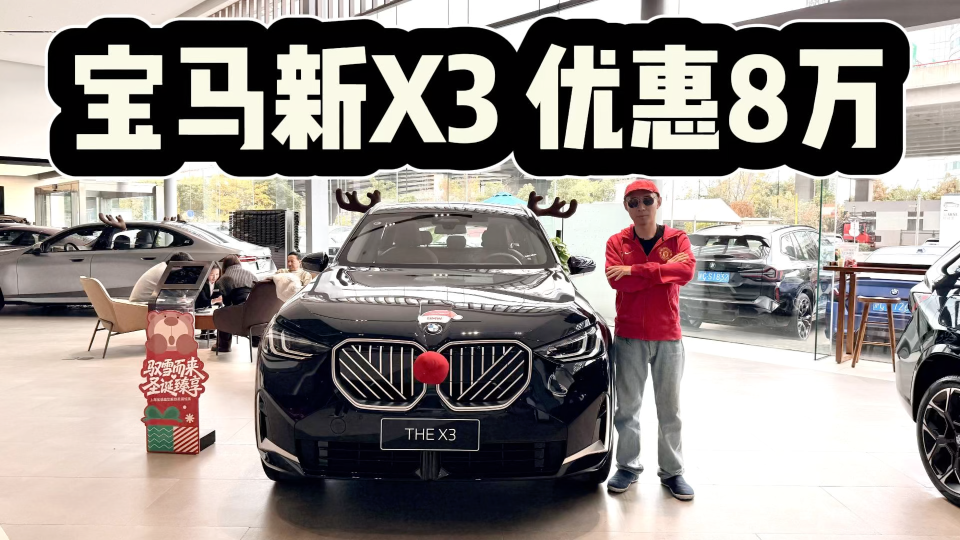 寶馬新X3優惠8萬，30萬內可入手！軸...