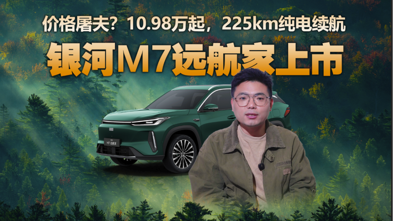 全系225km纯电续航，限时10.98万起...