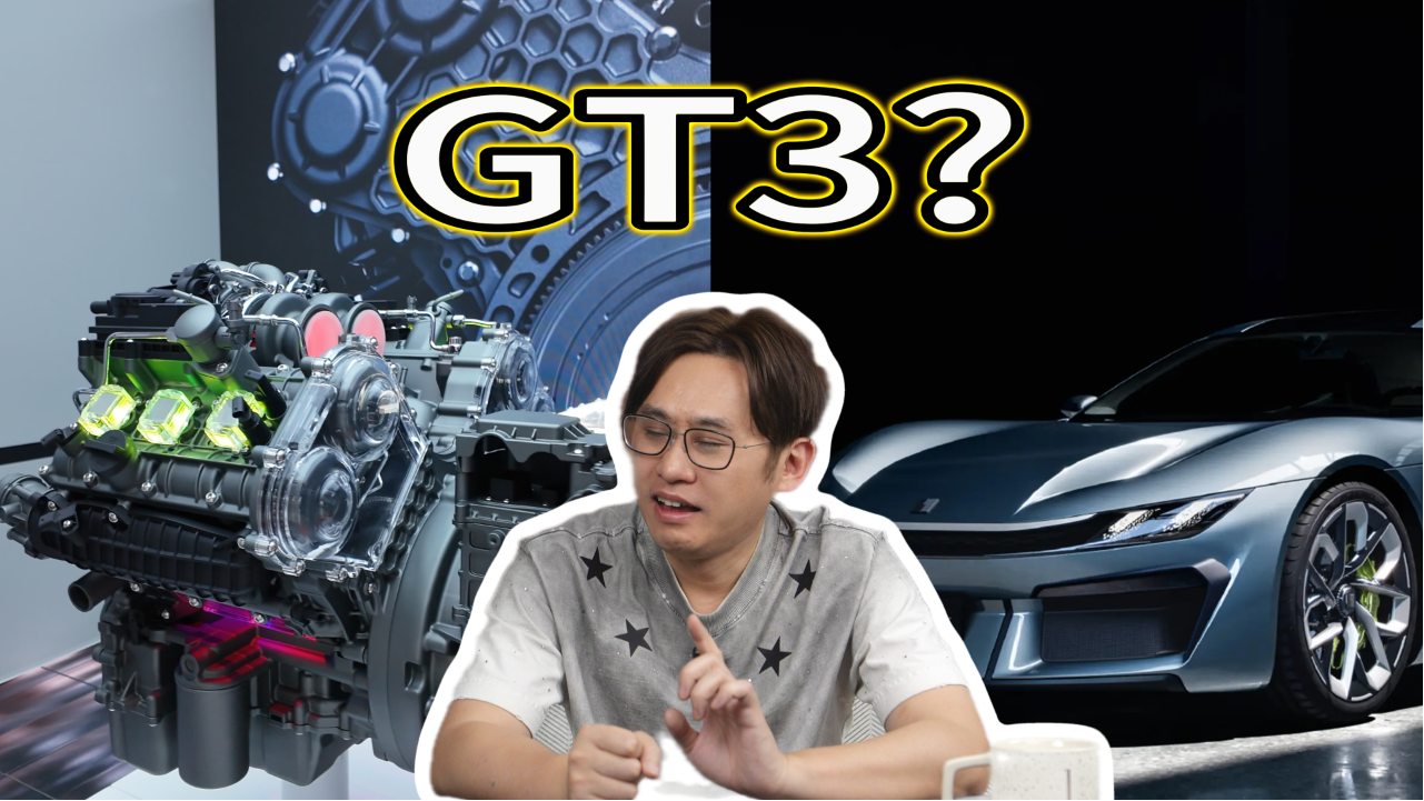 三年之内能看到国产GT3吗