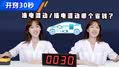 油电混动/插电混动哪个更加省钱？