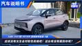 几何E 23款 401KM 超吸粉特别版5座