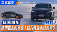 极寒冰雪路面 操控性能表现如何？