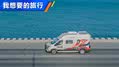 180天环游中国，两位姑娘即将出发