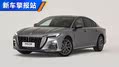 时尚运动+2.0T发动机！2023红旗H6