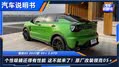 实力派吸睛利器 领克05 2023款 05+