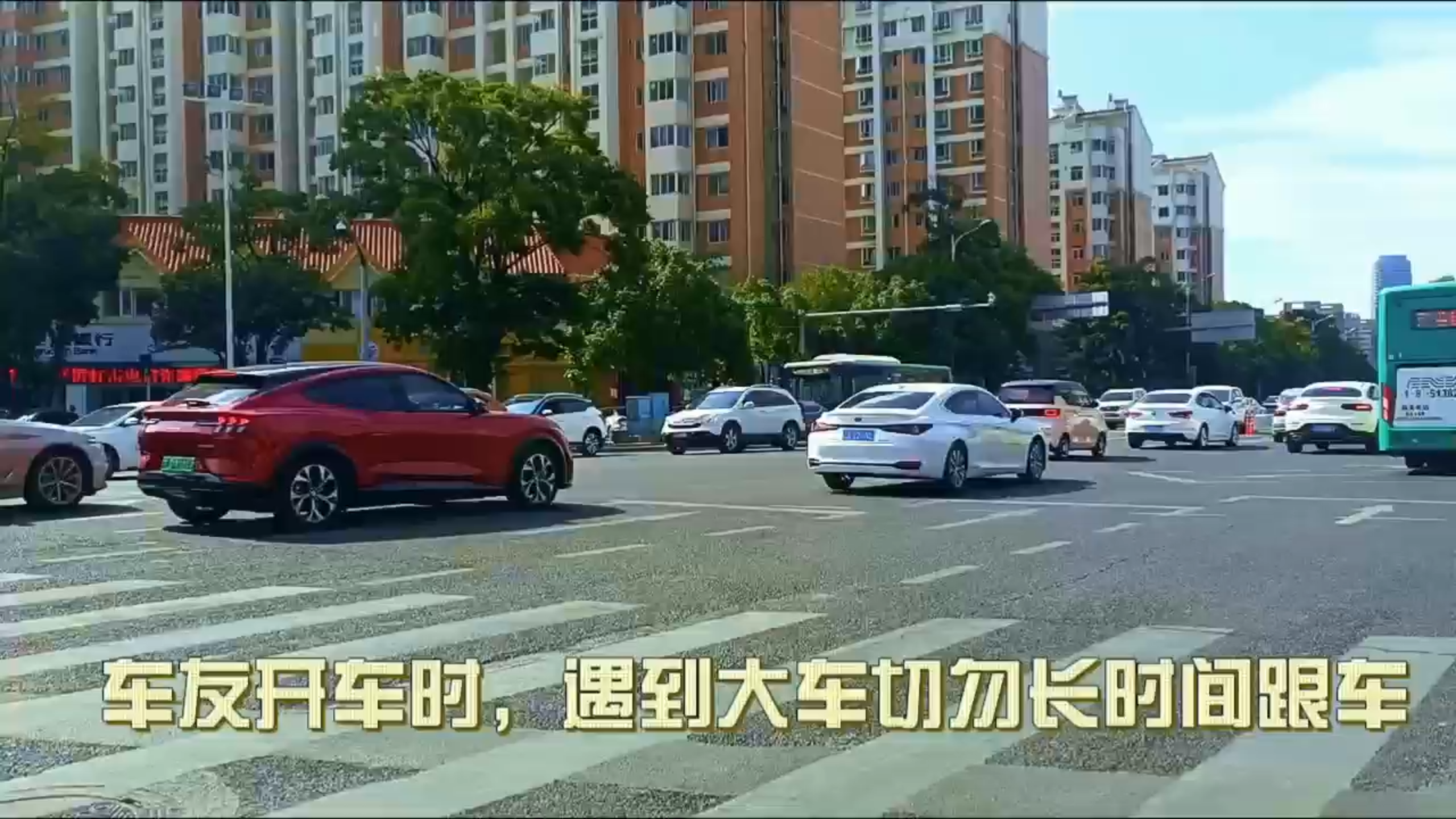车友开车时，遇到大车切勿长时间跟...