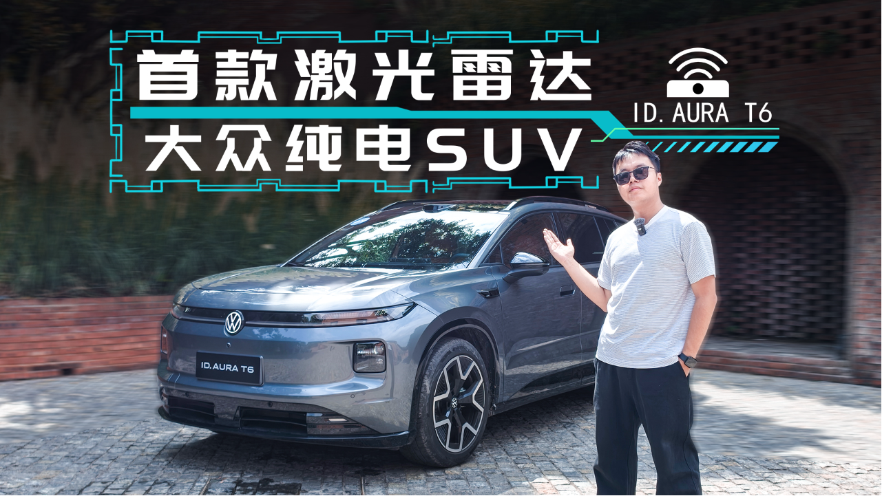 更适合中国人的德味纯电SUV，这大众...