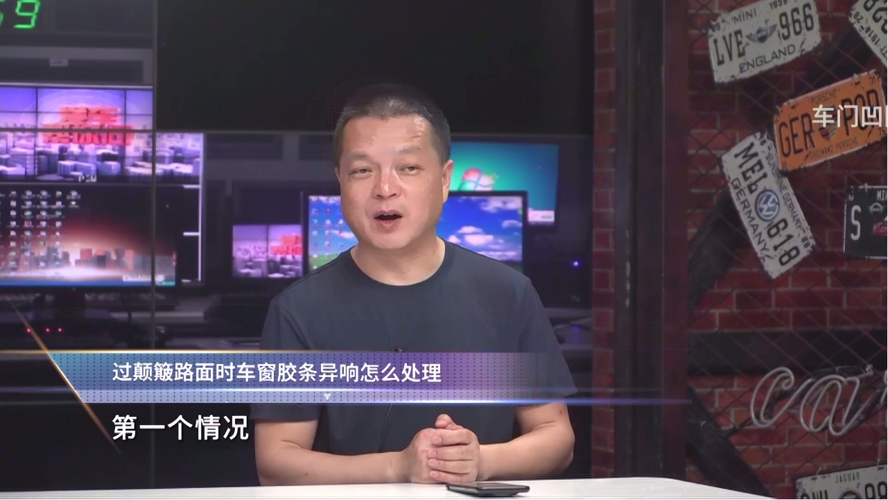 过颠簸路面时车窗胶条异响怎么处理？