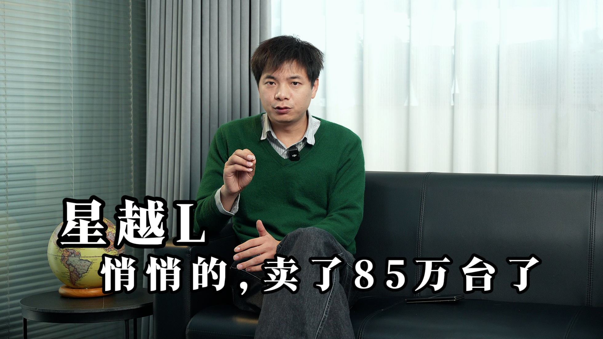 星越L悄悄的，卖了85万台了