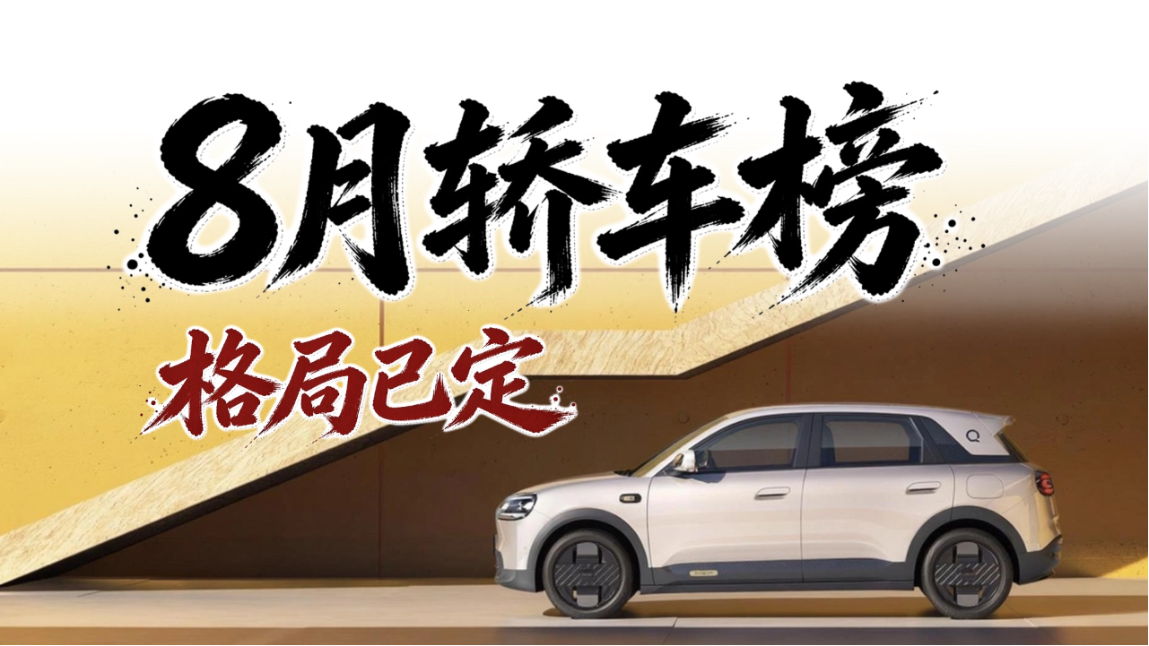 新能源越战越强，燃油车越守越难，...