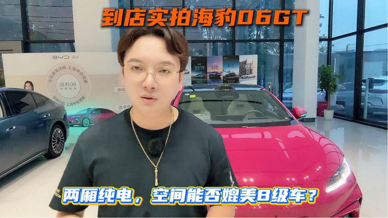 到店实拍海豹06GT：两厢纯电，空间...