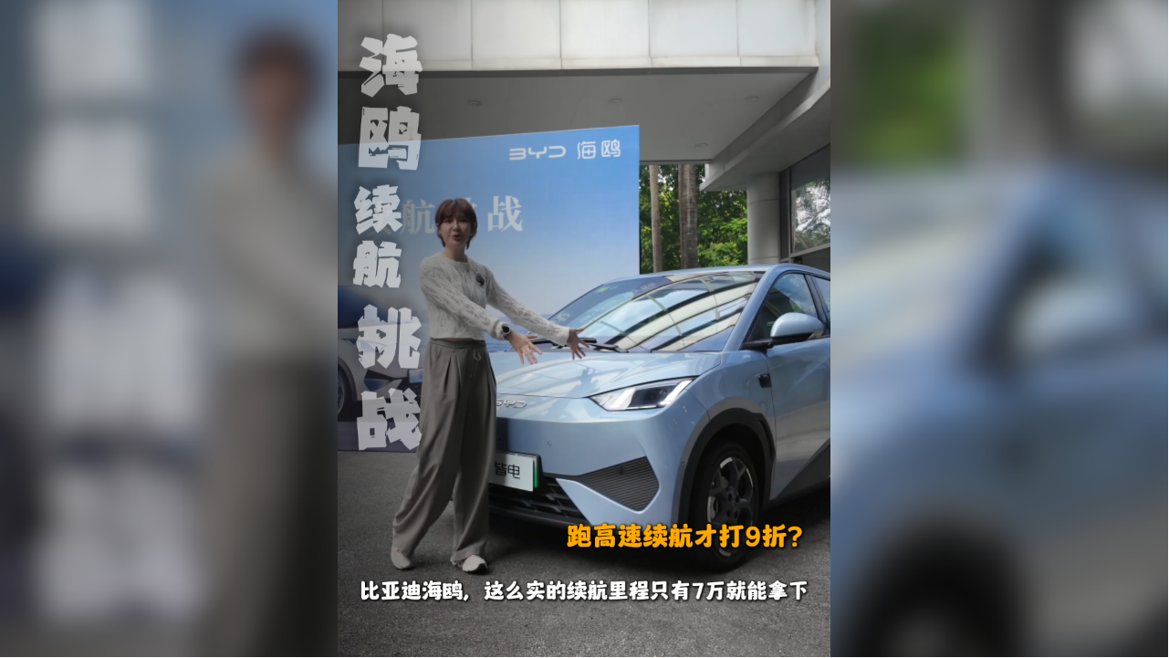 广州-深圳往返，续航一点不虚标？比...