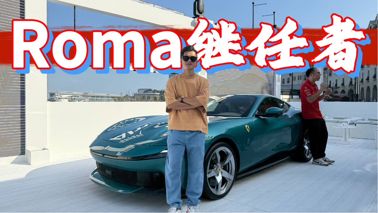 两座硬顶+大尾翼，实体按键全面回归...