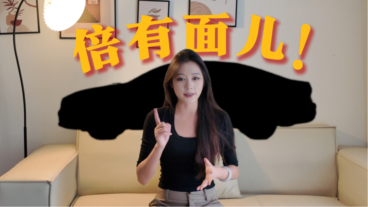 比保时捷还有牌面的车，到底有多划算？