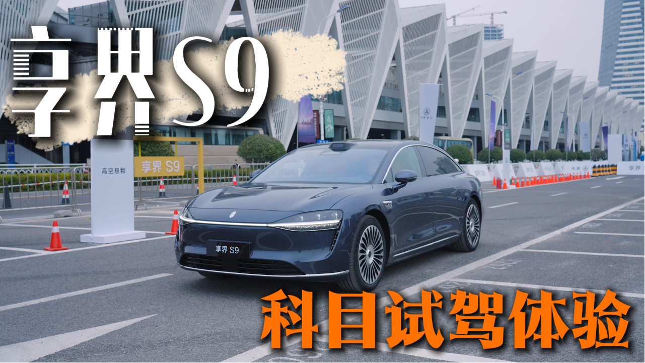 升级到了36颗传感器的新款享界S9，...