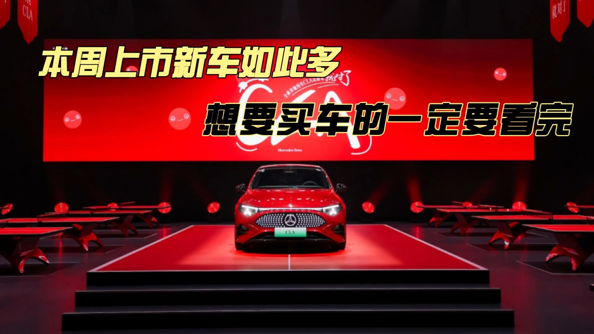 想买车不要错过，这些刚刚上市的新...