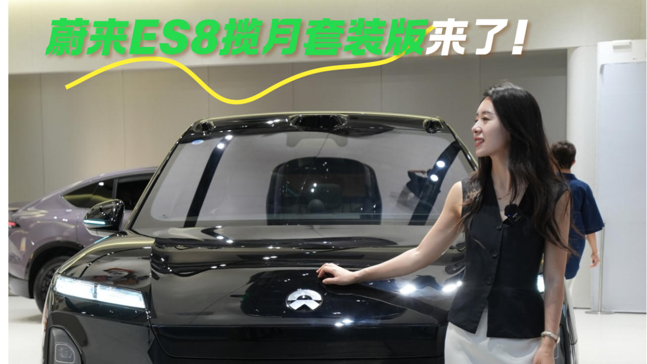 蔚来ES8上市一年交付15万台，大型SU...