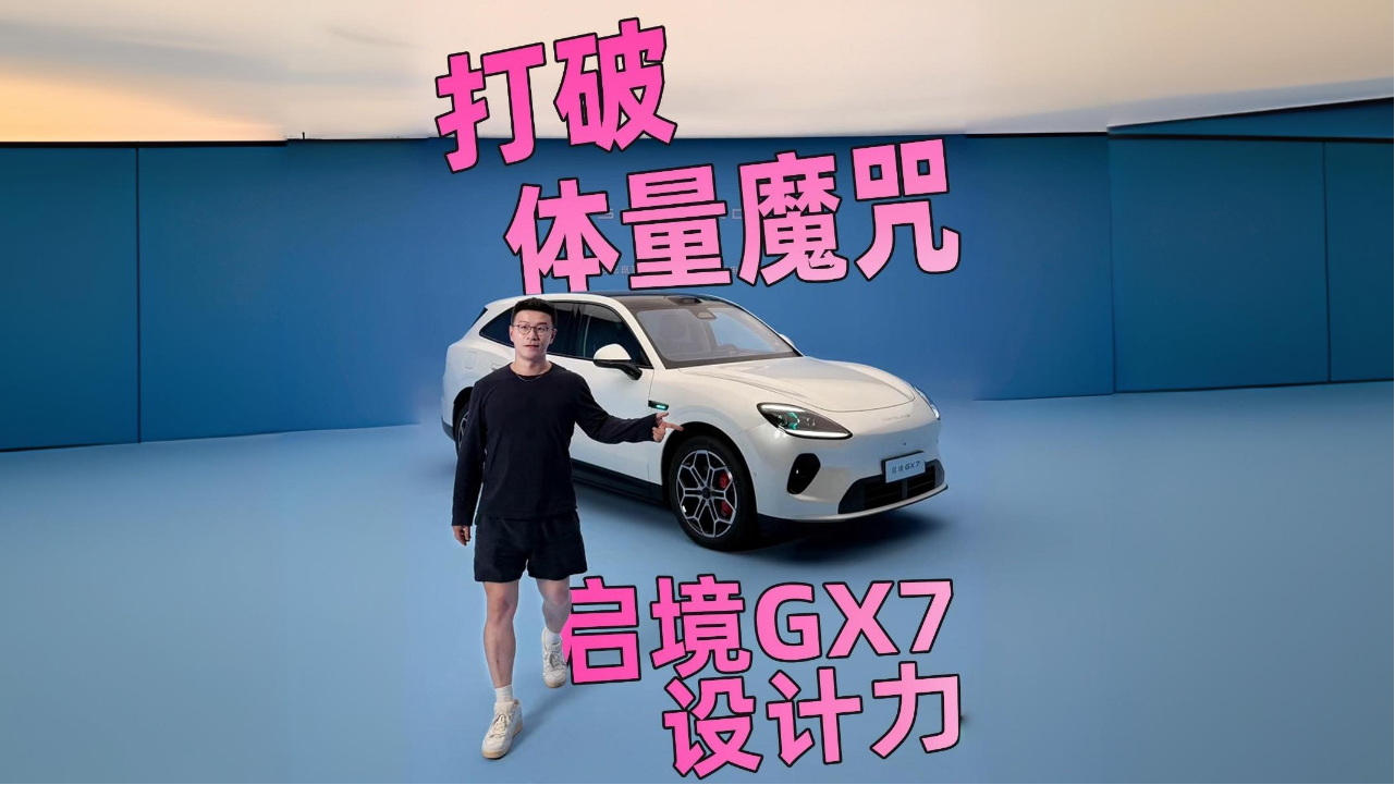 建议所有SUV设计师，连夜抄这台车的...