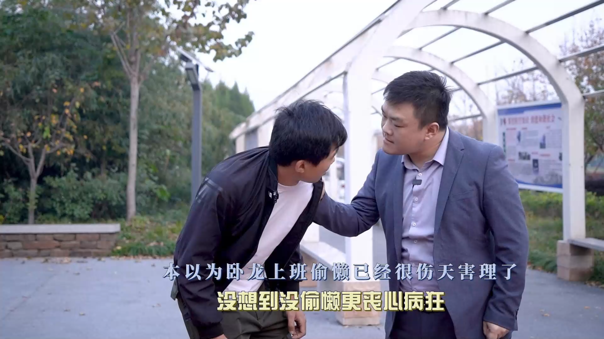 本以为卧龙上班偷懒已经很伤天害理...