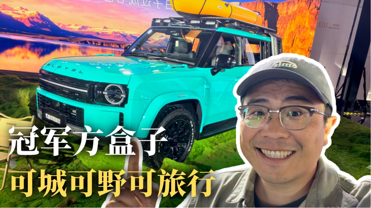 全球方盒子冠军上新！捷途旅行者7来...