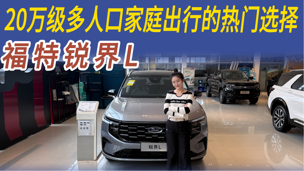 20万级合资大7座SUV的高价值选择，2...