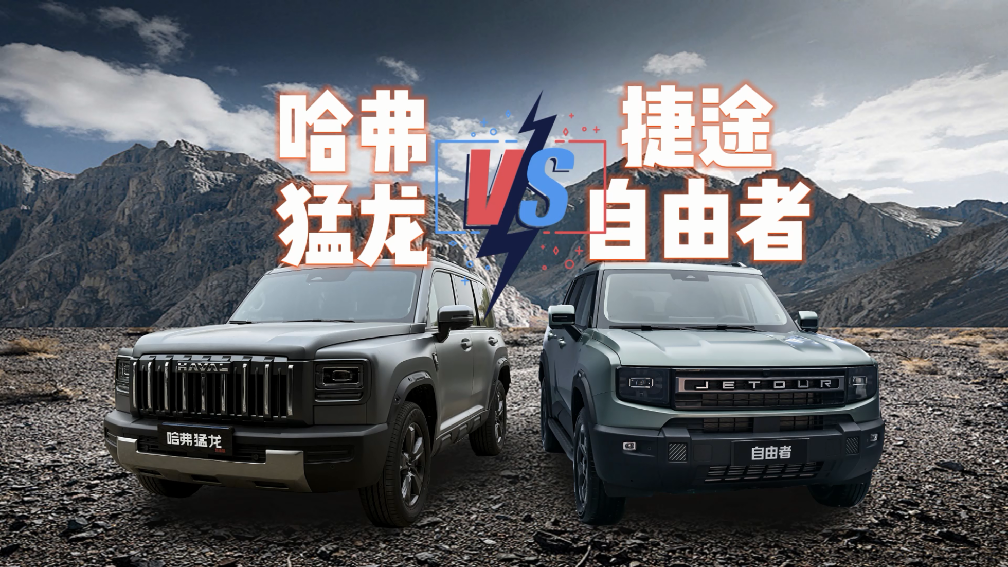 年轻人的全场景生活座驾——捷途自由...