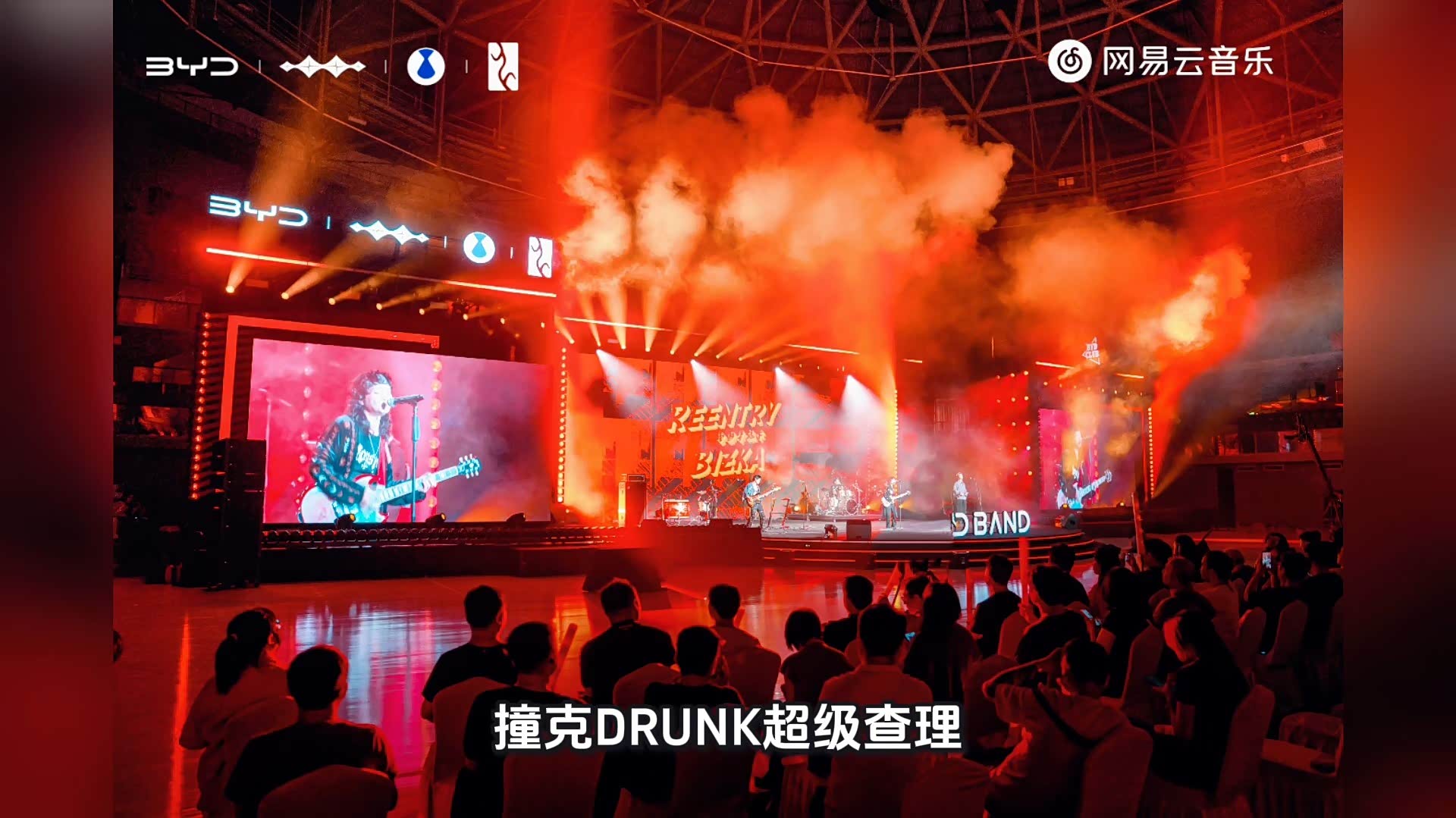 2026比亚迪梦想乐队成团大赛圆满收...