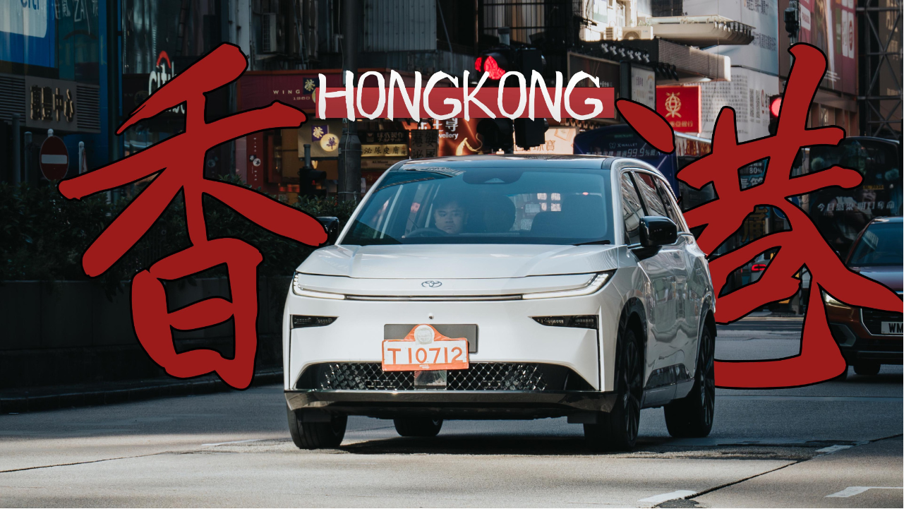 铂智3X出海香港 中国智造带丰田走向...