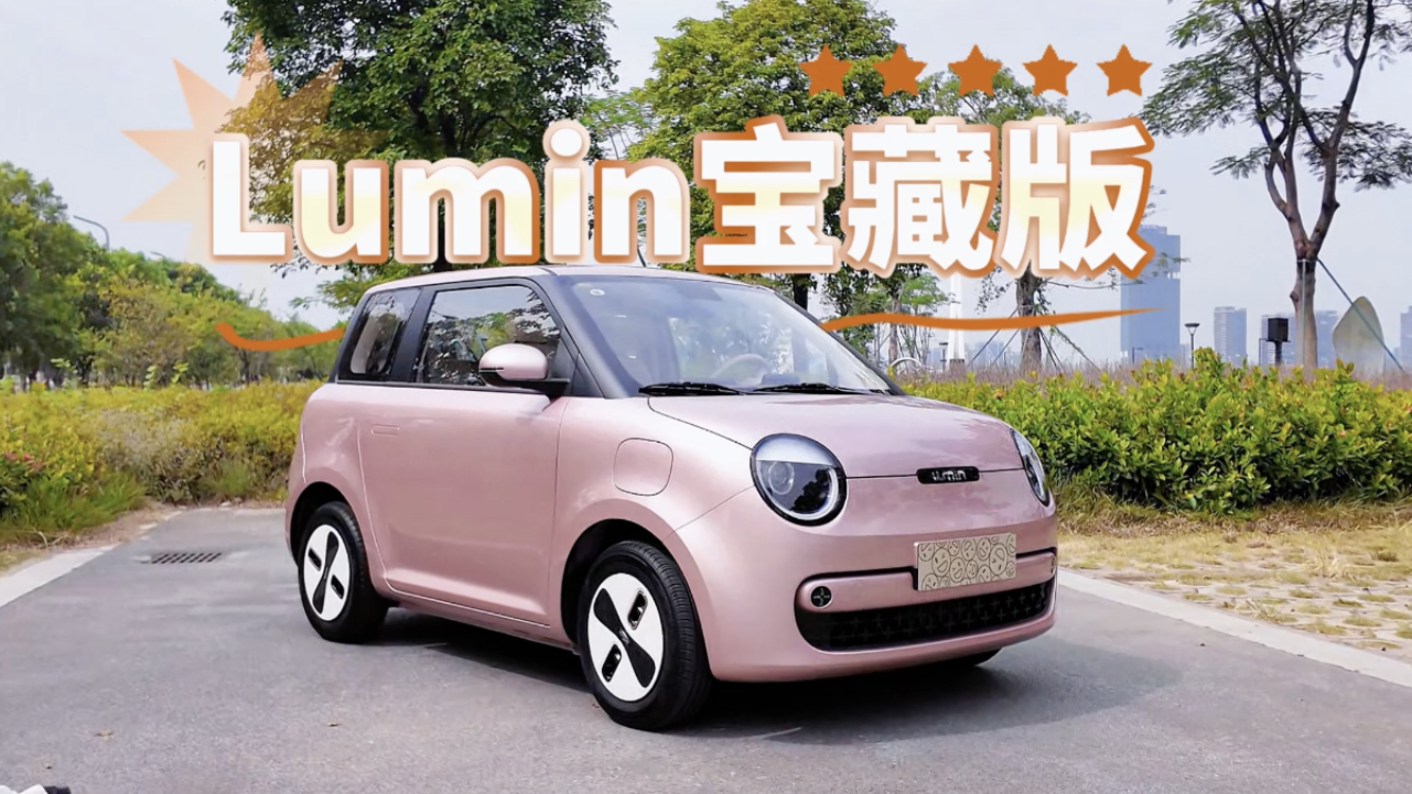 长安Lumin宝藏版实测 尺寸加长 空间...