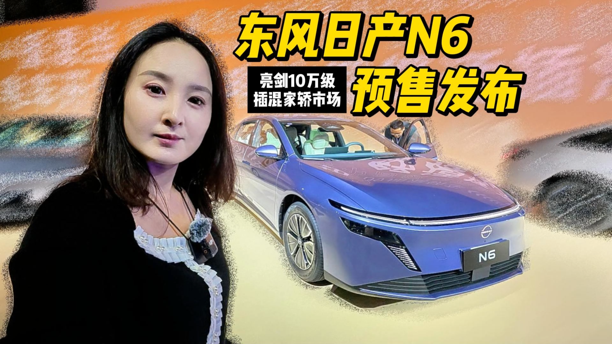 180km纯电续航+2.79L亏电油耗 东风...