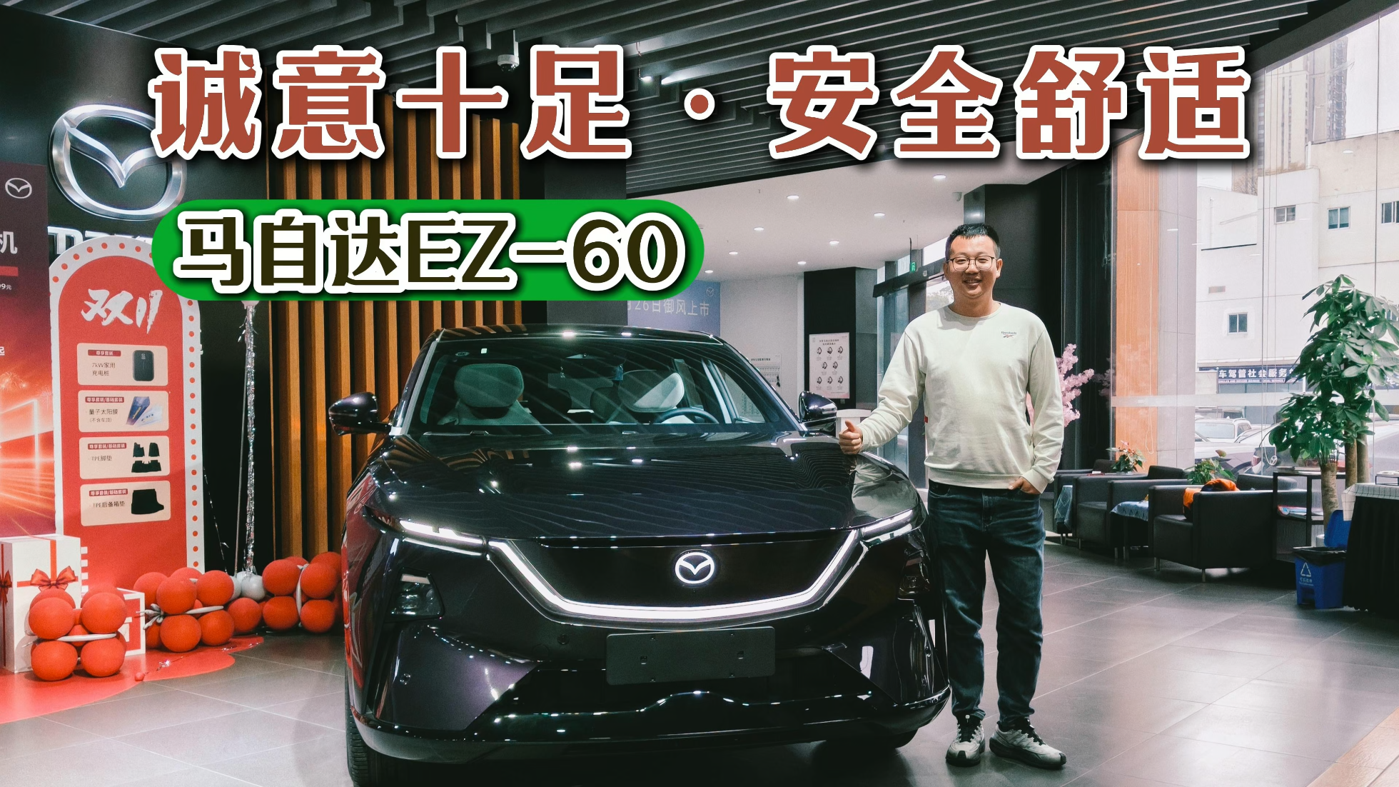 超高颜值搭配极致安全和智能化，探...