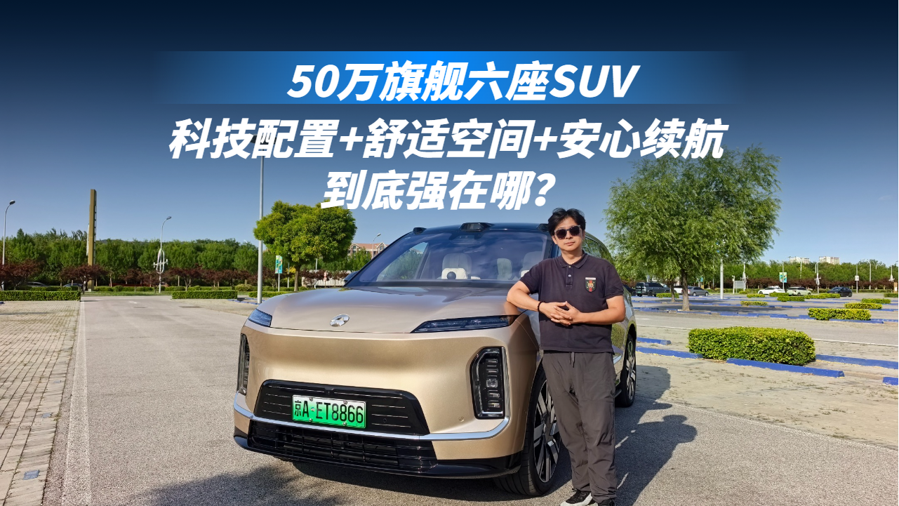 50万旗舰六座SUV  科技配置+舒适空...