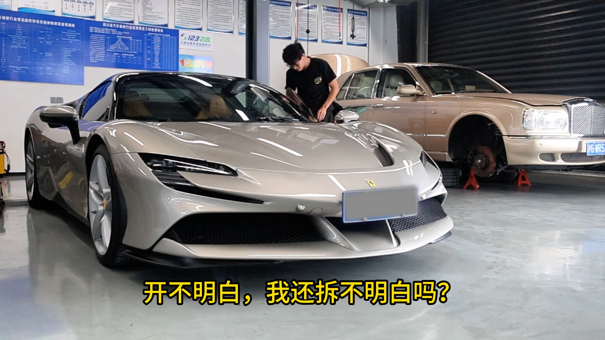 拆车日常——SF90门锁怎么拆？