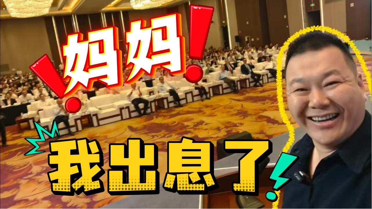老谢给上千名台湾学生演讲，两岸一...
