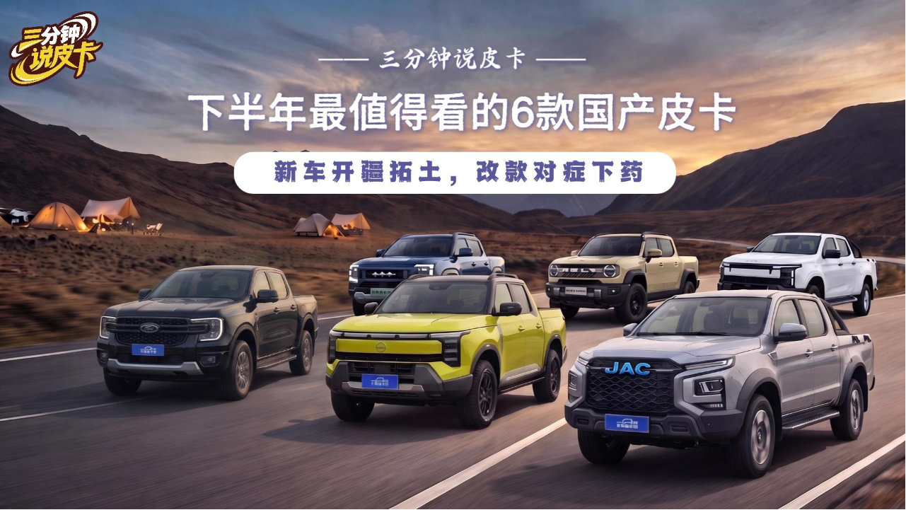 跟SUV比内饰，跟货车比装载！下半年...