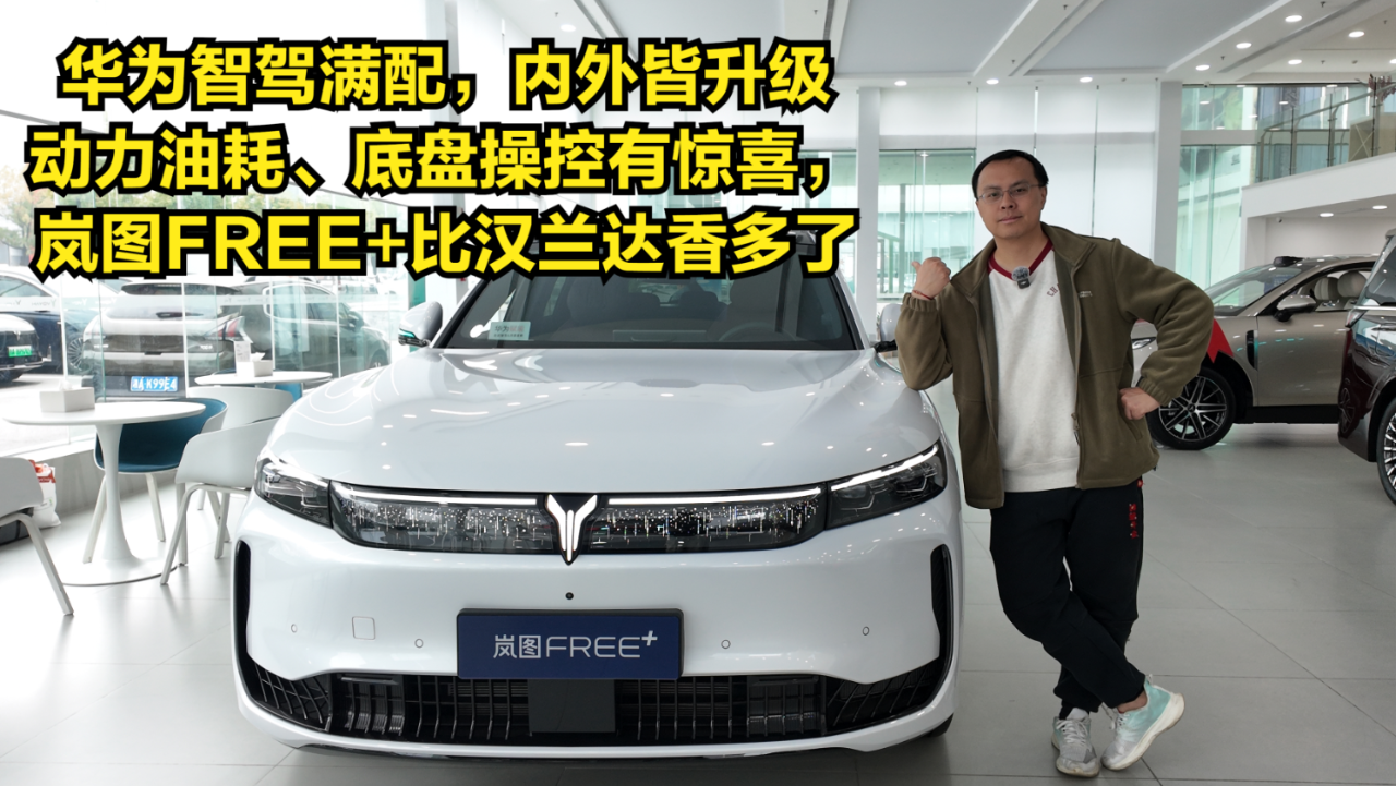 内饰精致，标配华为乾崑，可选空气悬...