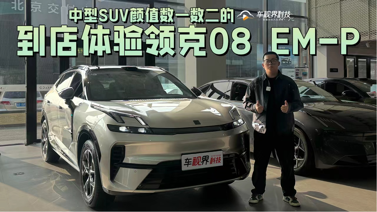 中型SUV颜值数一数二的，到店体验领...