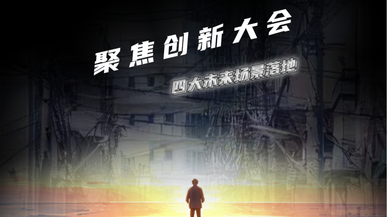 Change・改变，看奇瑞向智能科技企...
