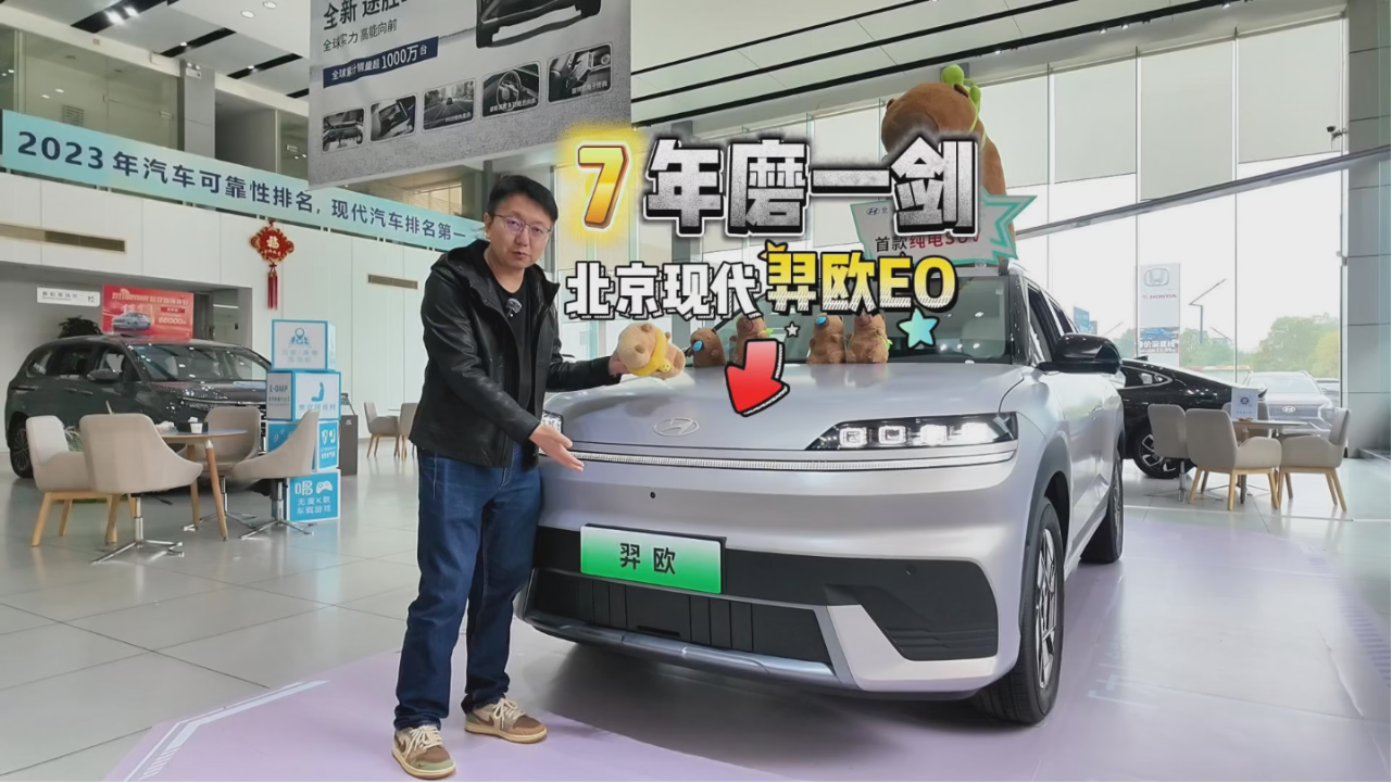 7年磨一剑，北京现代EO羿欧值不值得...