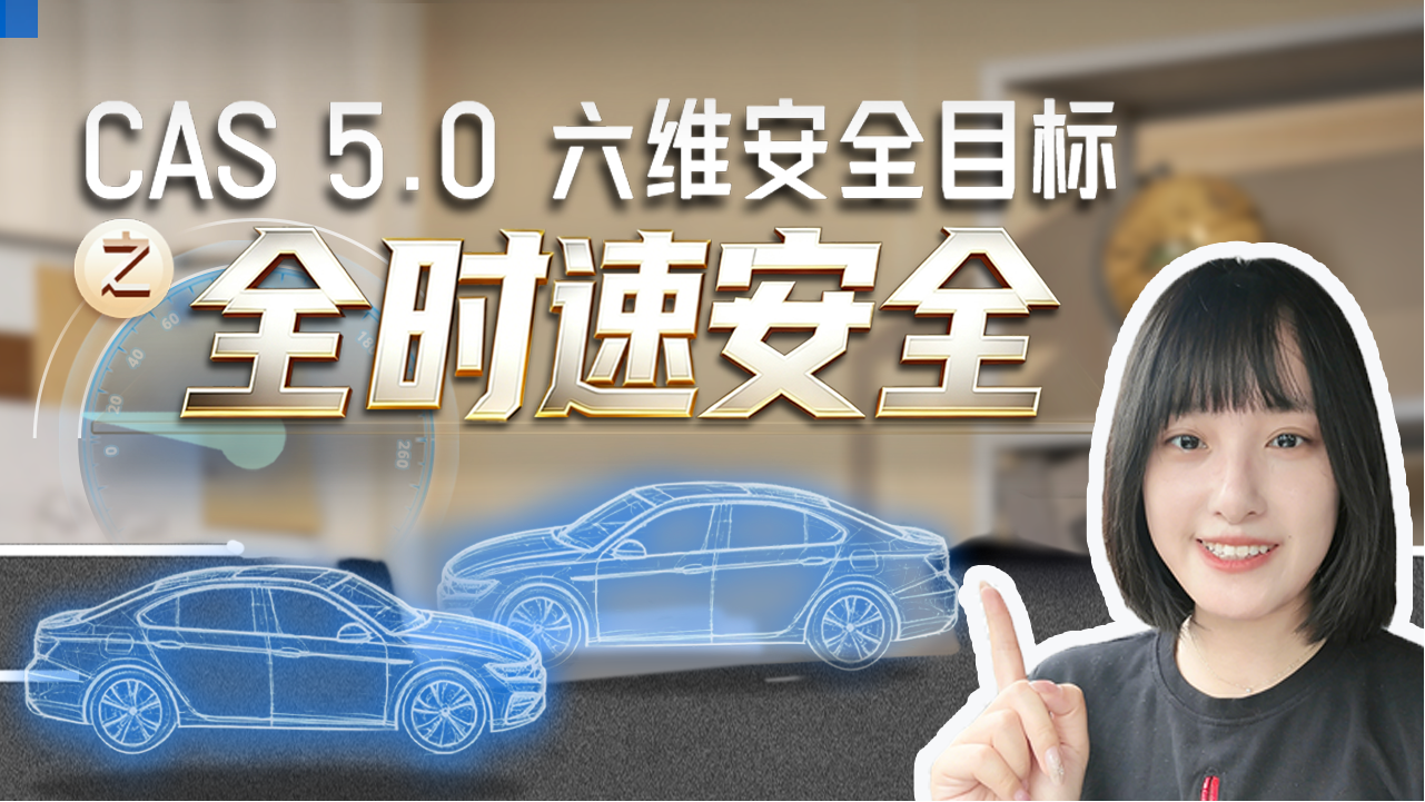 从挪车到高速，华为乾崑 CAS 5.0 全...