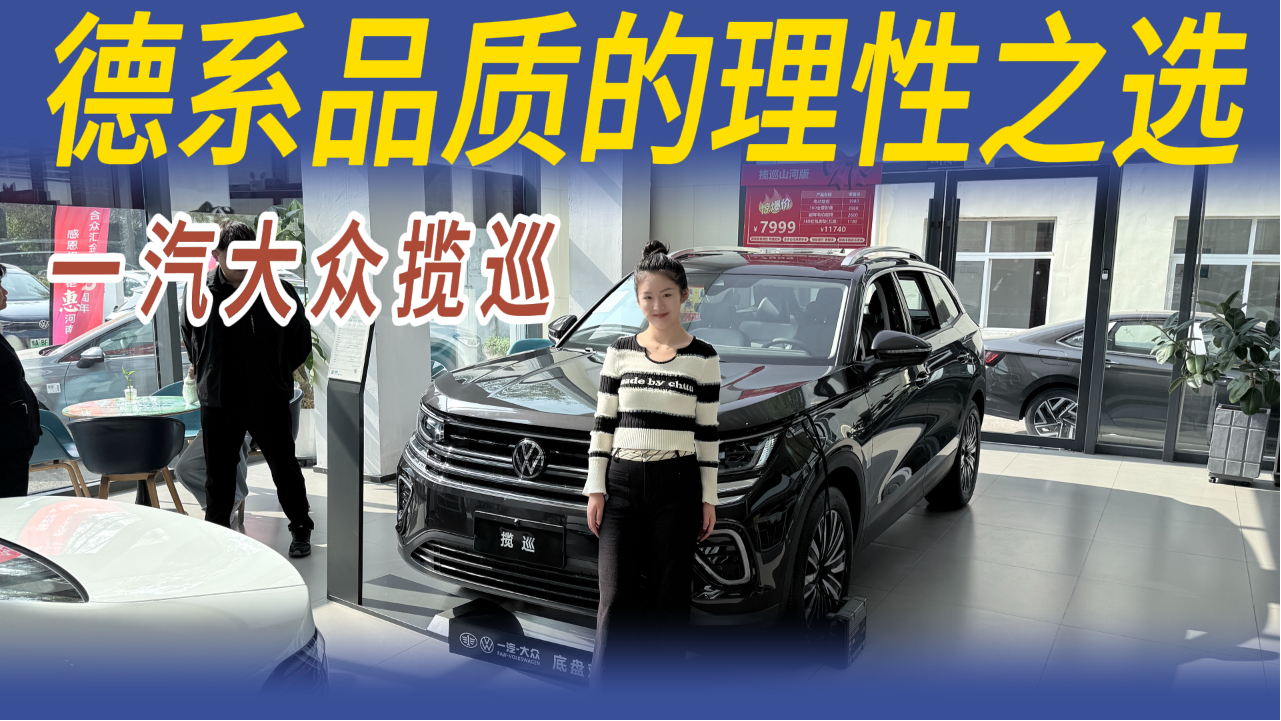 大众揽巡：大五座SUV的硬核实力派，...