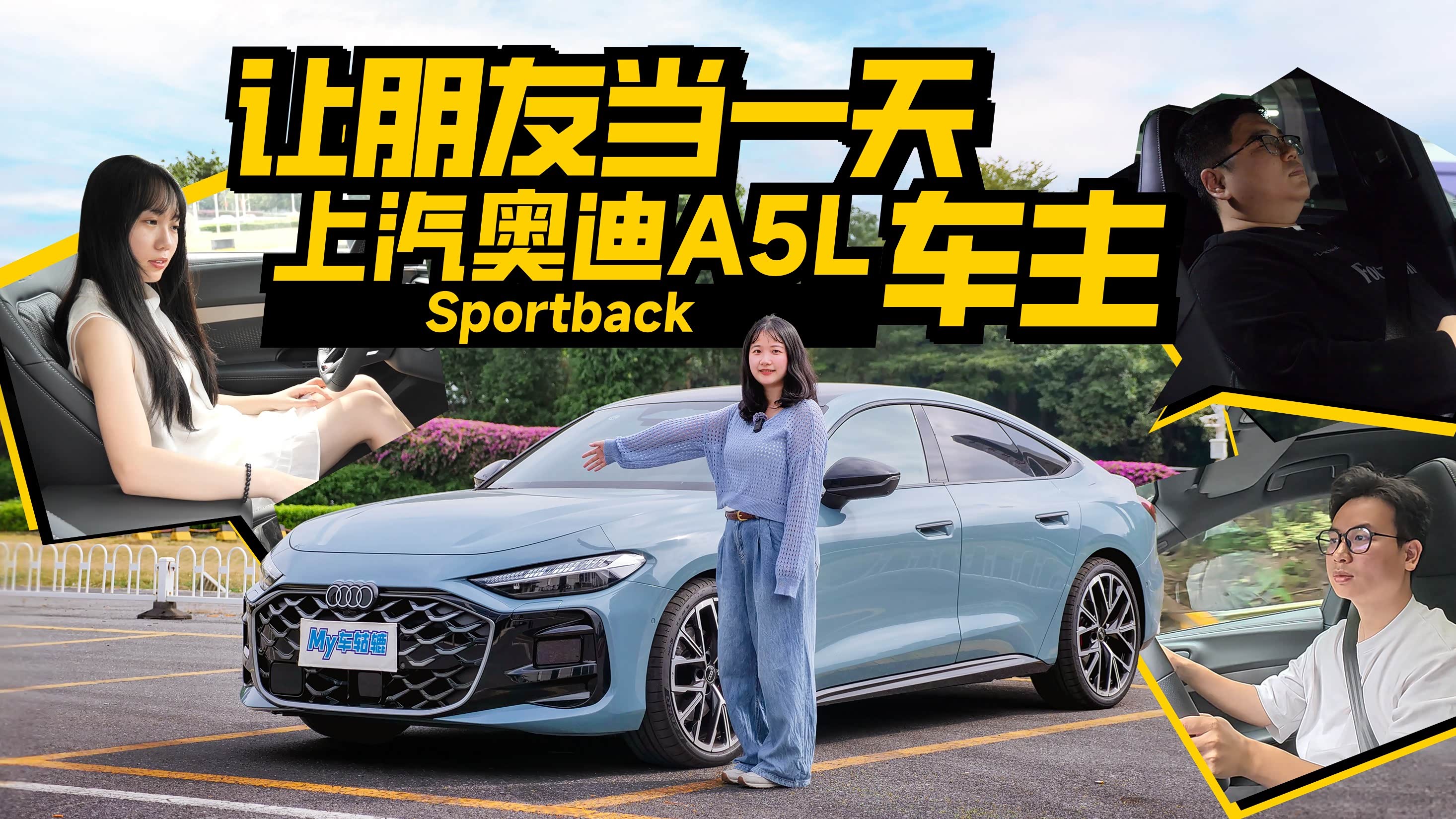 把奥迪A5L Sportback的车钥匙交给3...