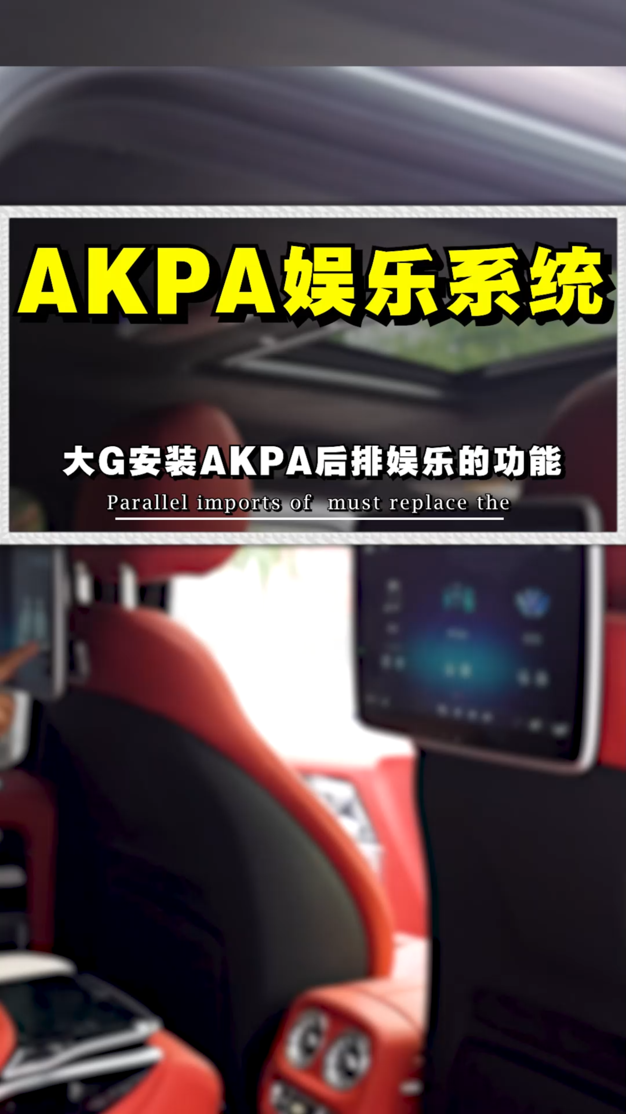 25款大G后排娱乐怎么选？大G后排娱...