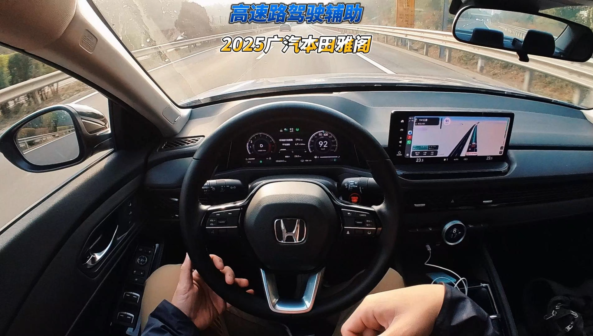 广本雅阁驾驶辅助怎么样