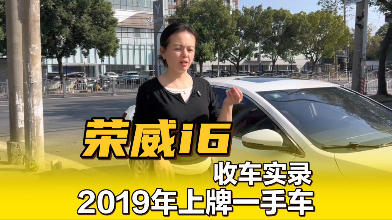 2019年荣威i6，6万公里，油电混合性...