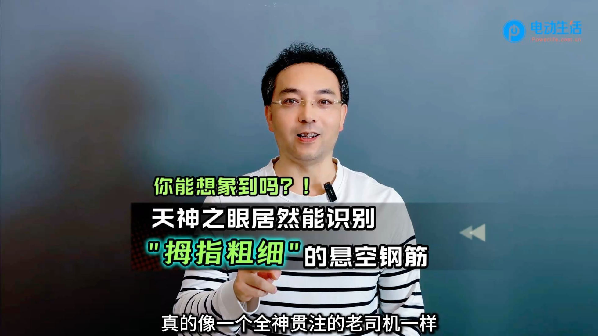 你能想象到吗 天神之眼居然能识别拇...