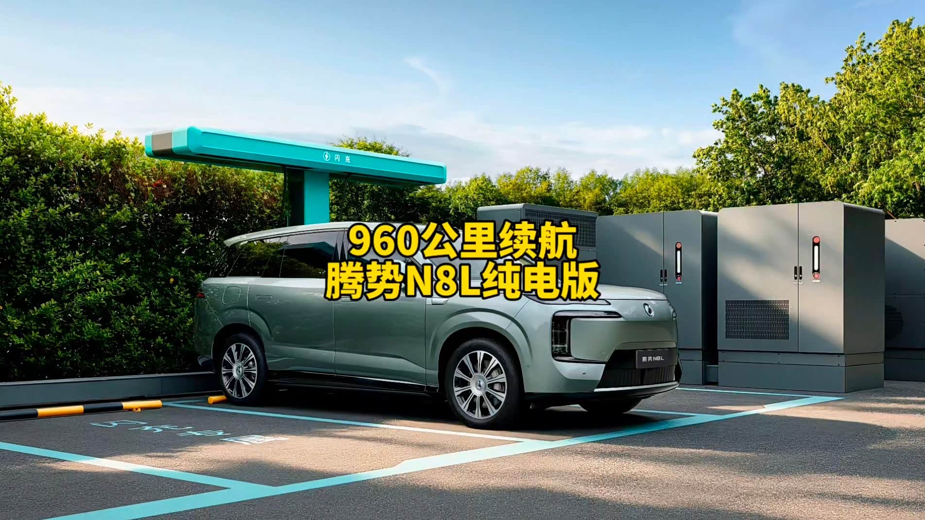 首搭AI超级智能体迪迪虾的腾势N8L闪...