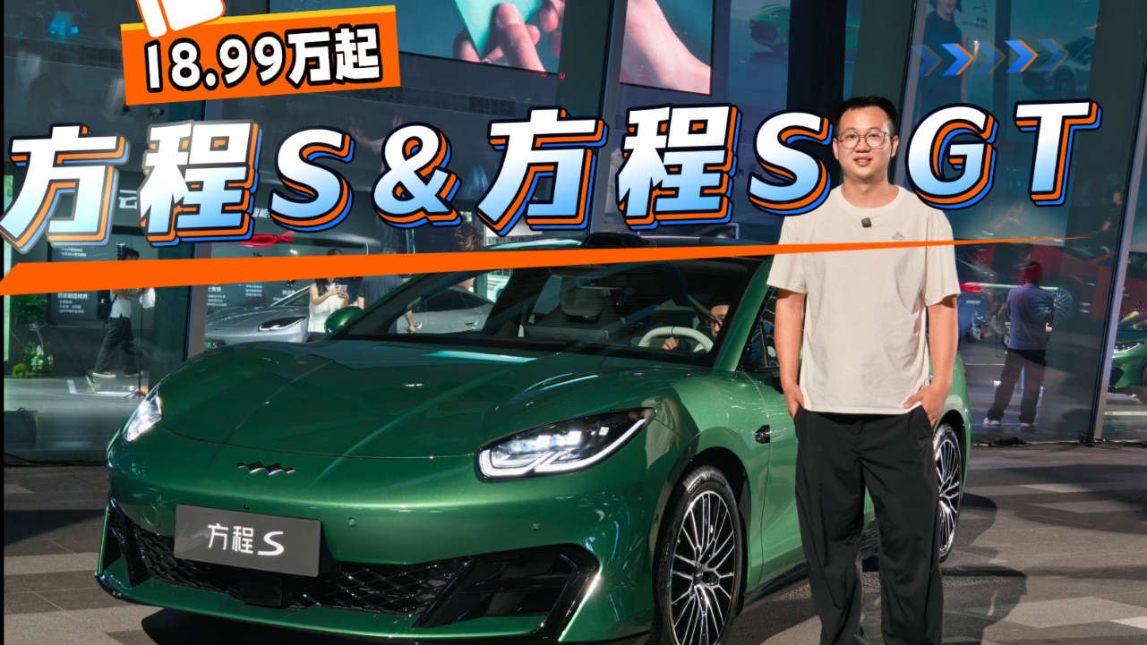 定义全能轿车新标杆！方程豹方程S系...