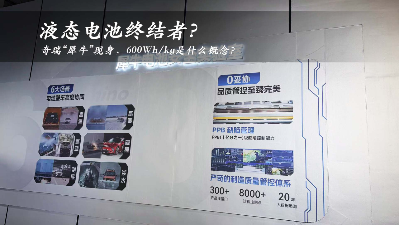 奇瑞这次，玩大了！